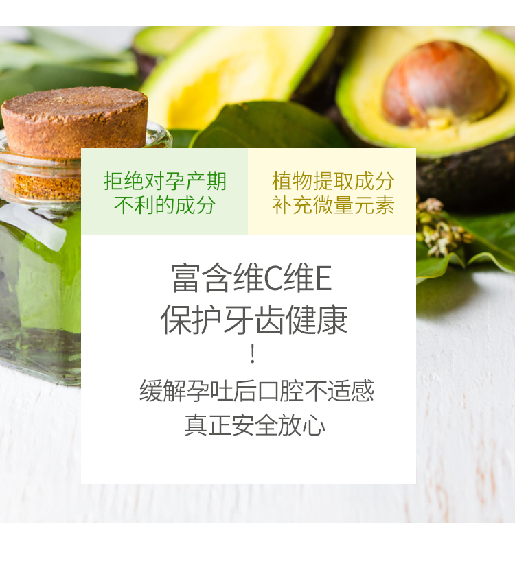 孕护牙膏详情页_04.jpg