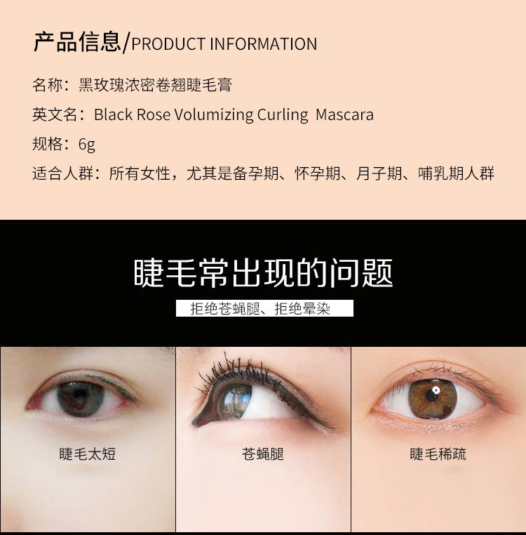 睫毛膏详情页_02.jpg