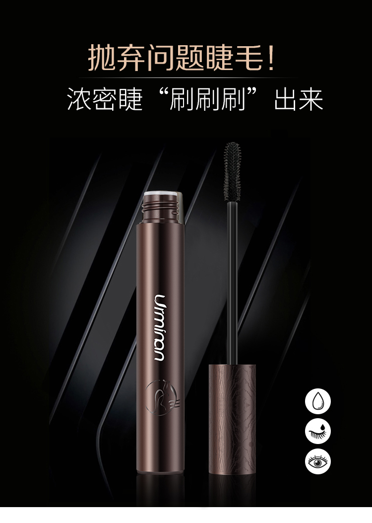 睫毛膏详情页_03.jpg