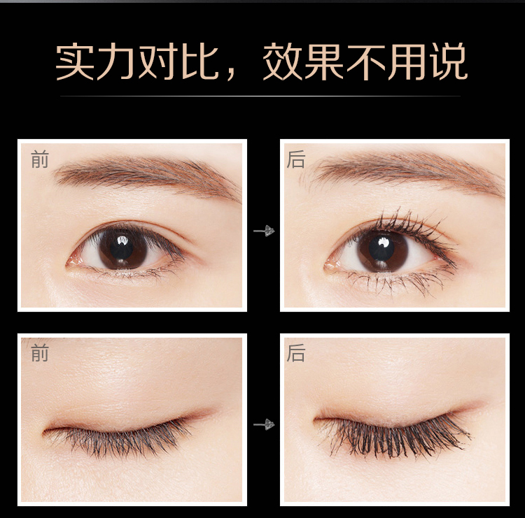 睫毛膏详情页_08.jpg
