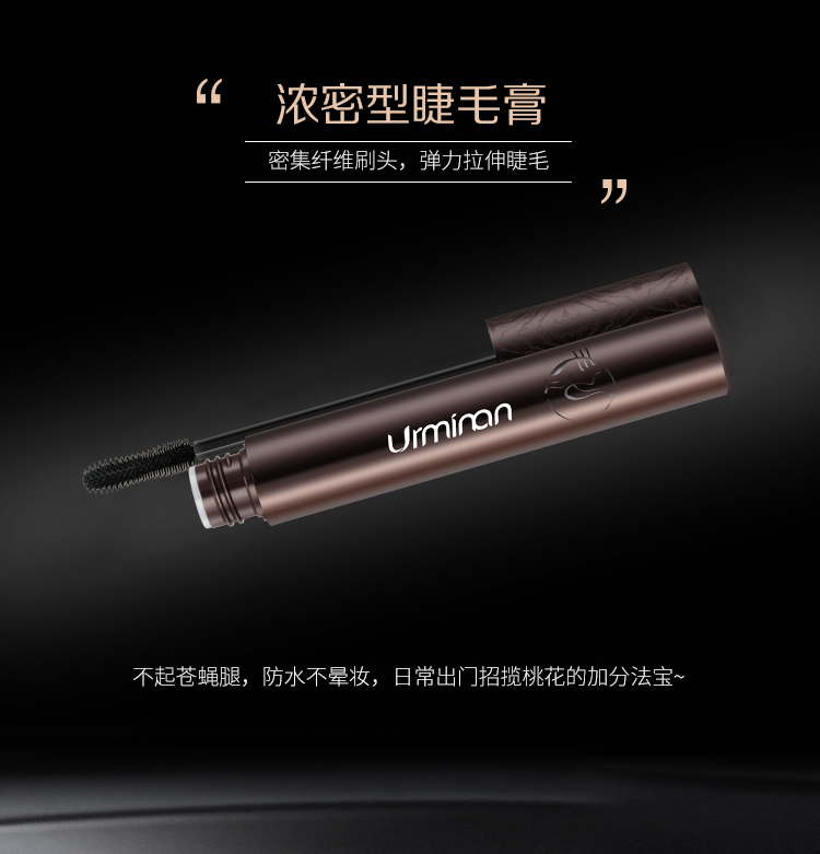 睫毛膏详情页_07.jpg