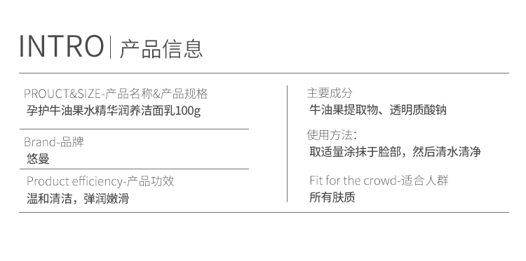 洁面乳详情页_02.jpg
