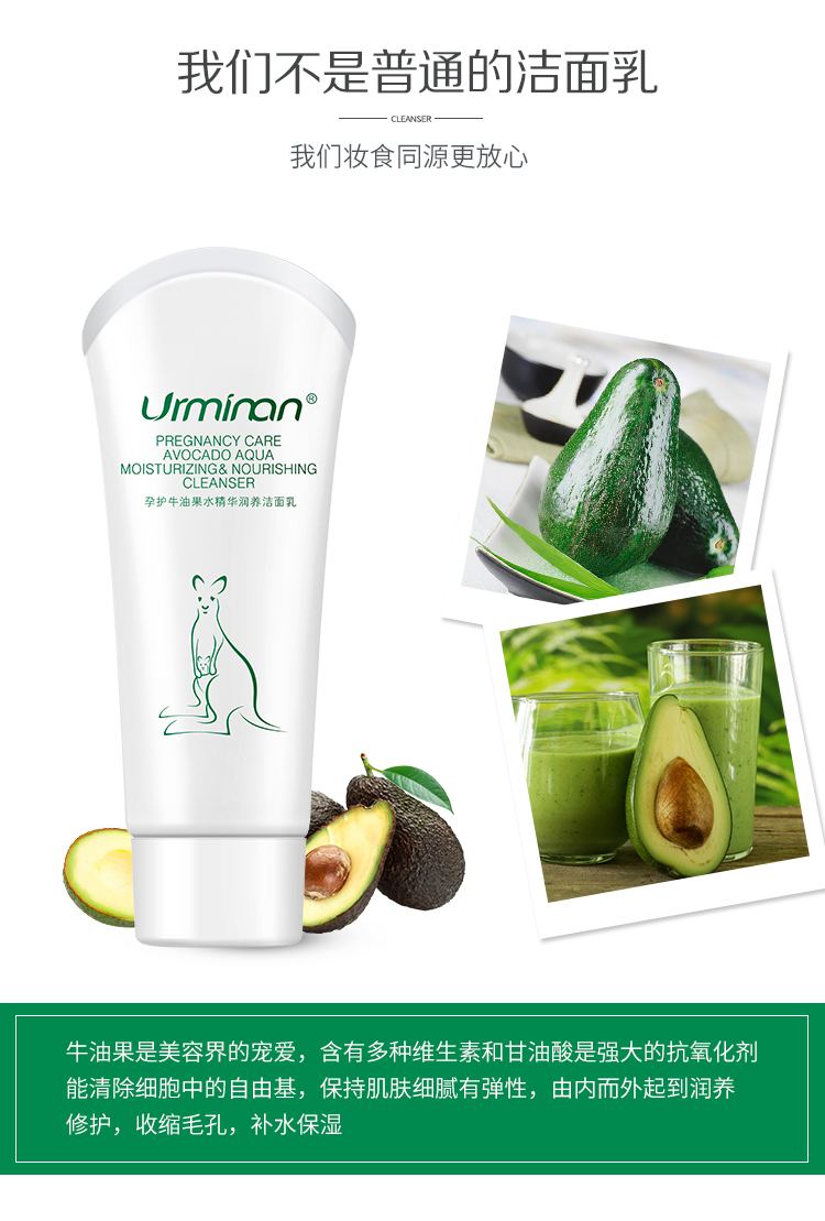 洁面乳详情页_10.jpg