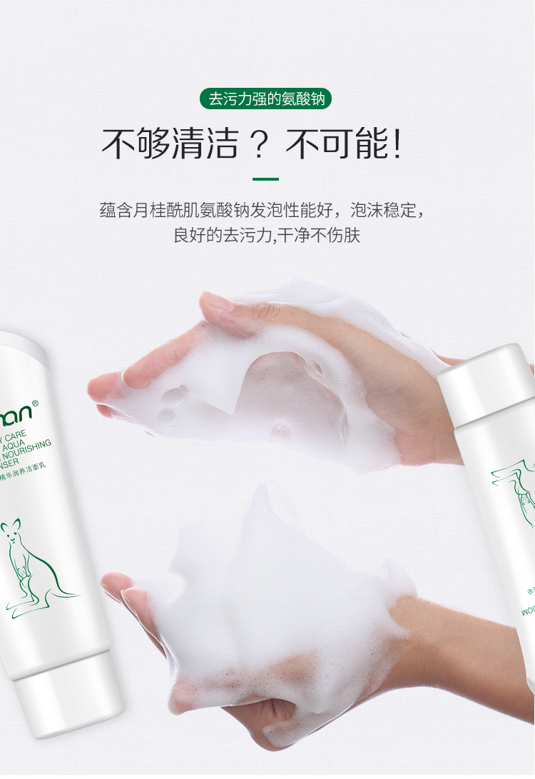 洁面乳详情页_08.jpg
