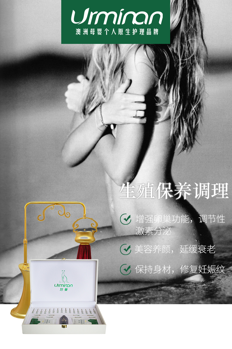 详情页生殖调理项目_01.jpg