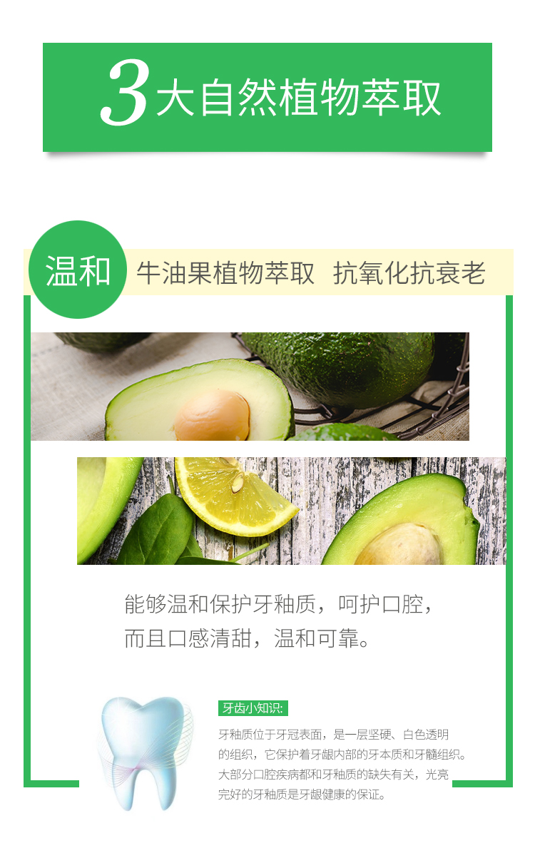 孕护牙膏详情页_06.jpg