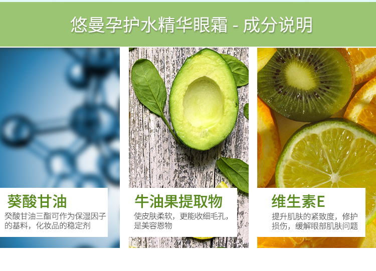 眼霜详情页_07.jpg