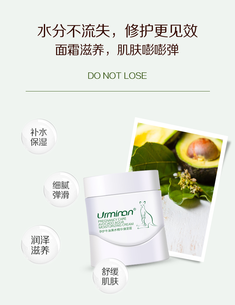 孕护保湿霜详情页_07.jpg