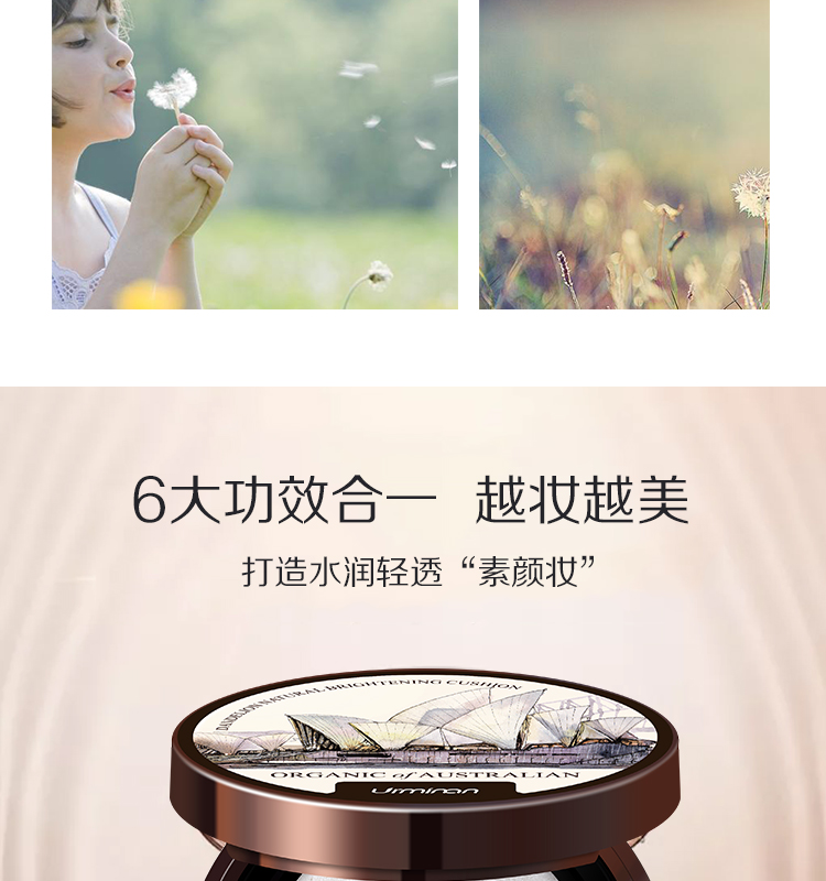 气垫素颜霜详情页_10.jpg