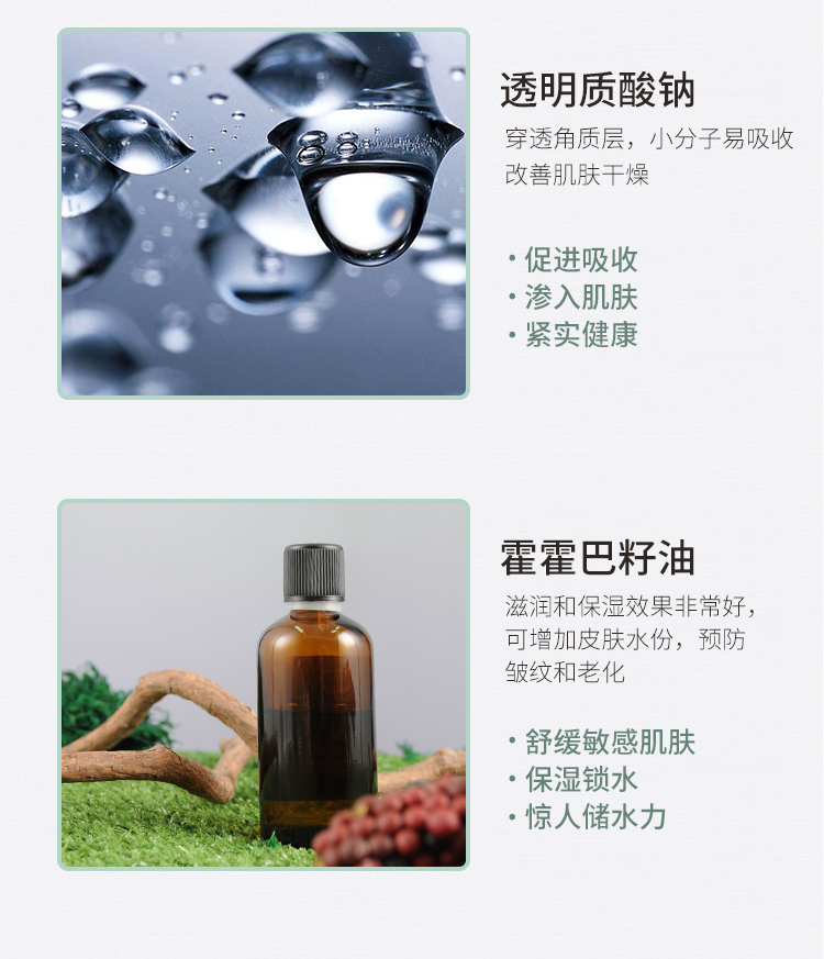 保湿乳详情页_09.jpg