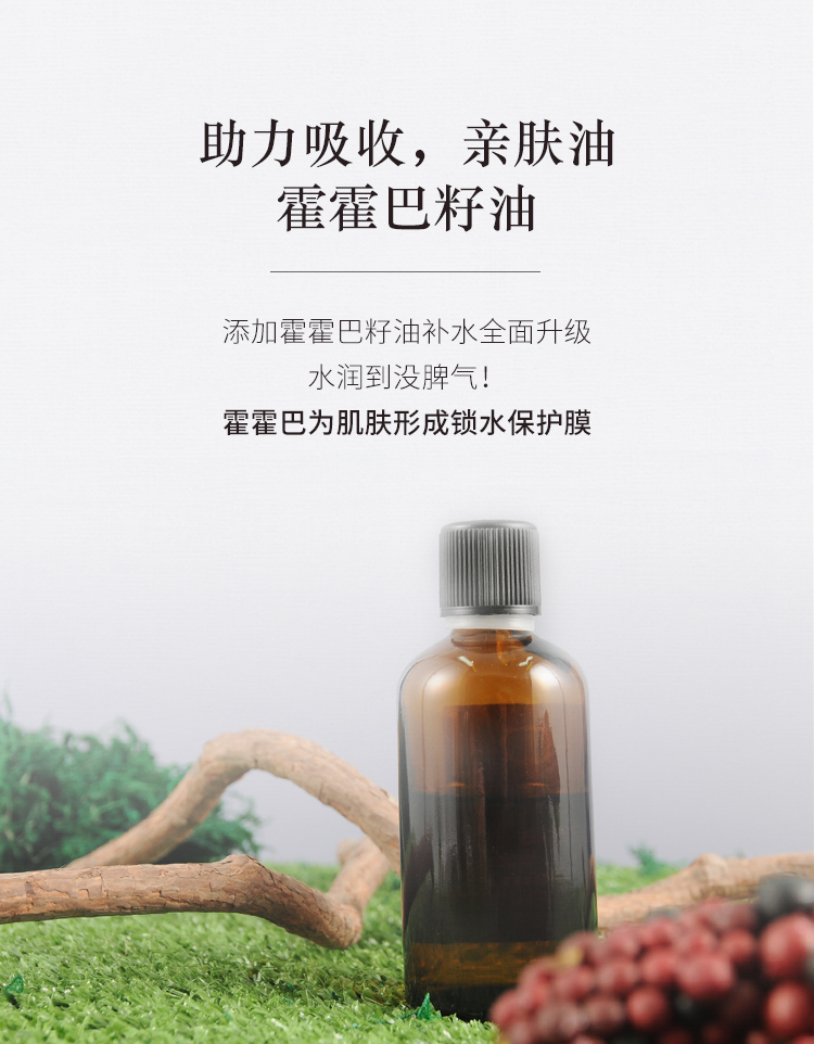 保湿乳详情页_06.jpg